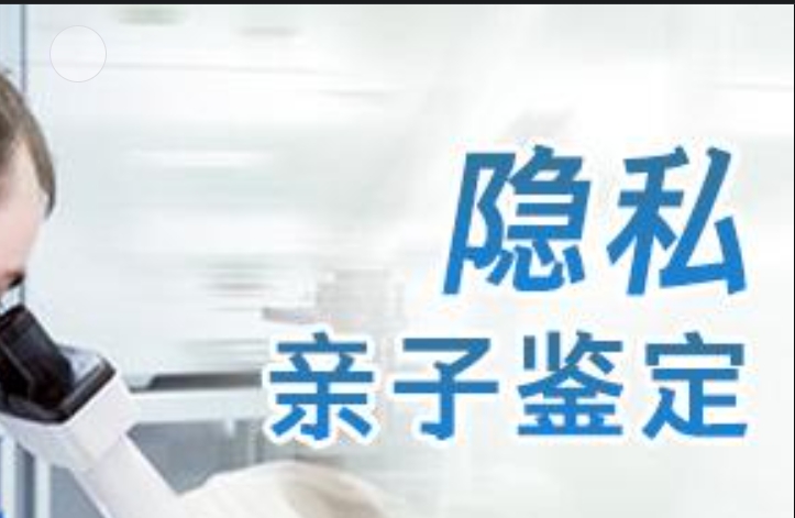 芦淞区隐私亲子鉴定咨询机构